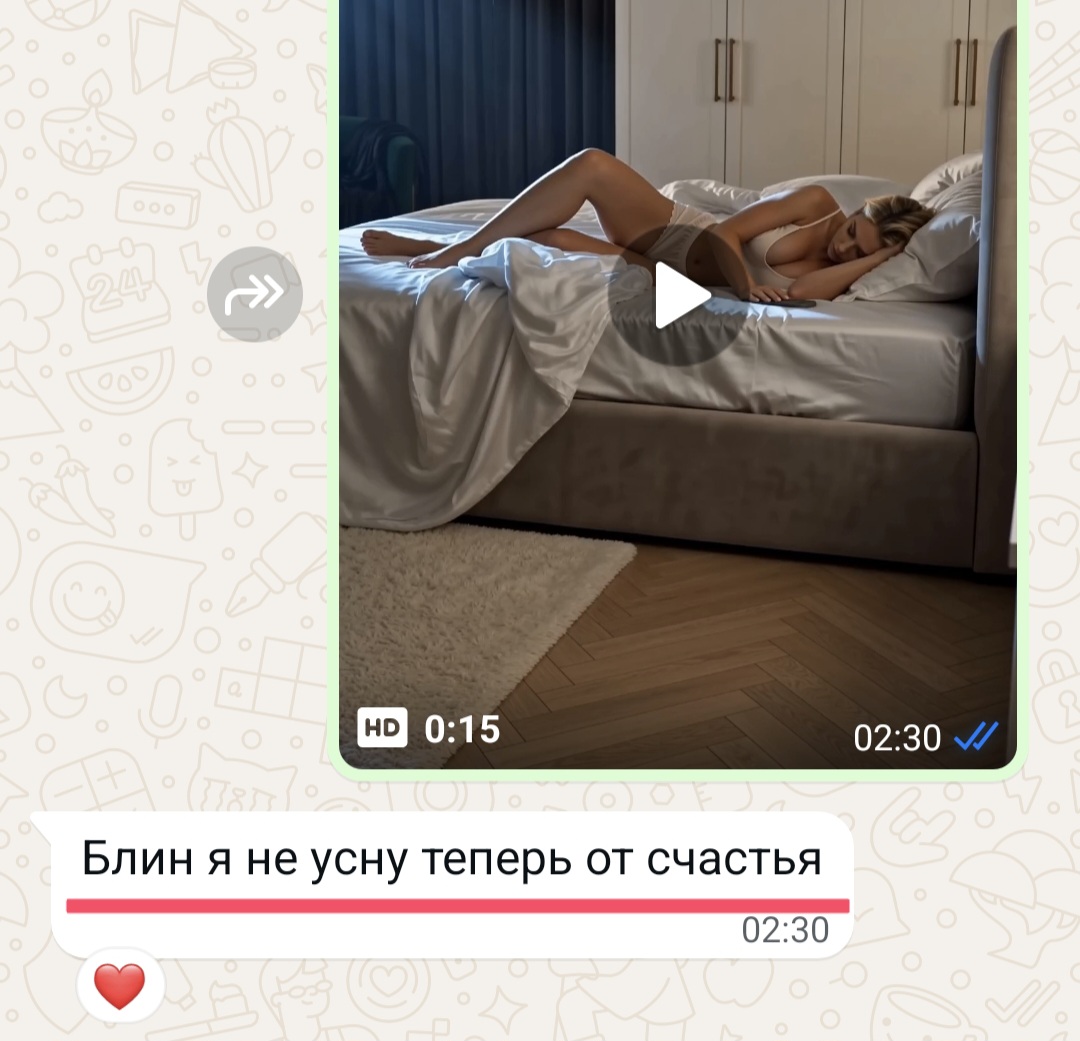 Блин я не усну теперь от счастья.